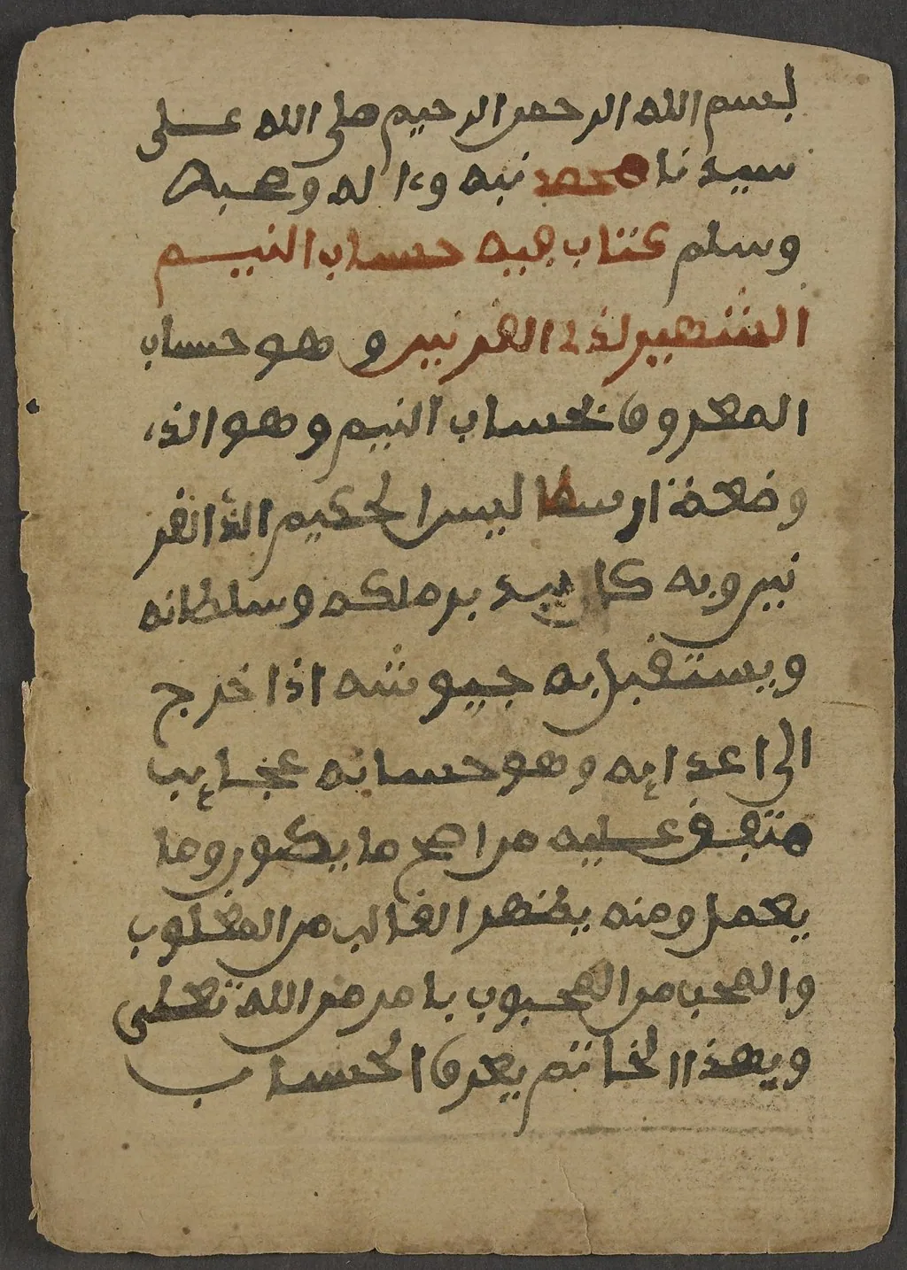 An Arabic astronomical/mathematical manuscript, On the Calculation of Numbers in the Science of Astronomy (18th century), from a private Timbuktu library, the Mamma Haidara Commemorative Library. Hundreds of thousands of such leaves are the quietest rebuttal to the claim that "Africa has no history."